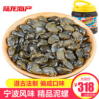 陆龙兄弟 陆龙偏咸口味黄泥螺 家宴4A醉泥螺 1.8Kg/桶 佐餐佳品 老宁波特色海鲜