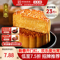 杏花楼广式月饼散装奶油椰蓉100g*10广式传统老式糕点上海中华老字号 奶油椰蓉*10