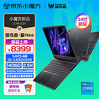 百億補貼：acer 宏碁 掠奪者擎Neo 2024 i5-14500HX RTX4060 全新165Hz游戲筆記本