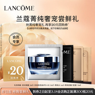 LANCOME 兰蔻 尝鲜礼（菁纯水+菁纯面霜+发光眼霜+持妆粉底液）