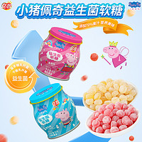 亿智 小猪佩奇DHA叶黄素益生菌软糖果草莓酸奶儿童糖果零食软糖95g