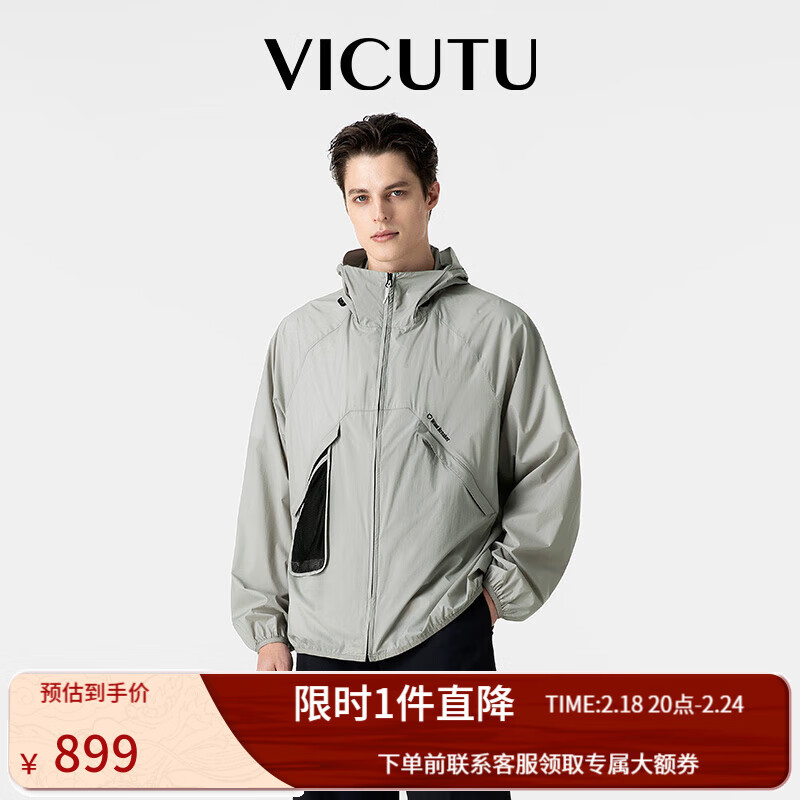 威可多（VICUTU）【破风皮肤衣】男士夹克夏季轻薄便携防晒服外套VEW24143308 浅明灰 175/92A