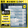 惠尋 抽紙 云柔紙巾 3層100抽*27包 衛生紙 餐巾紙擦手紙