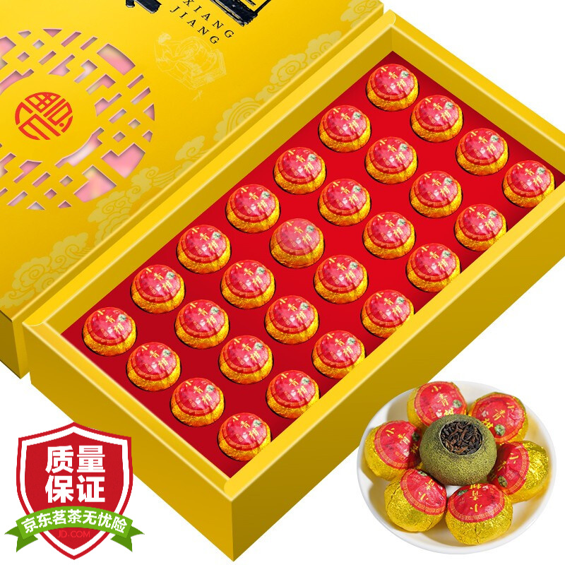 立香园 LIXIANGYUAN 新会小青柑 茶叶礼盒装 宫廷普洱 熟茶柑普茶 员工福利茶礼盒 金系28粒礼盒