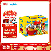 摩比世界（playmobil）123系列 动物诺亚方舟 便携式模型 儿童玩具新年