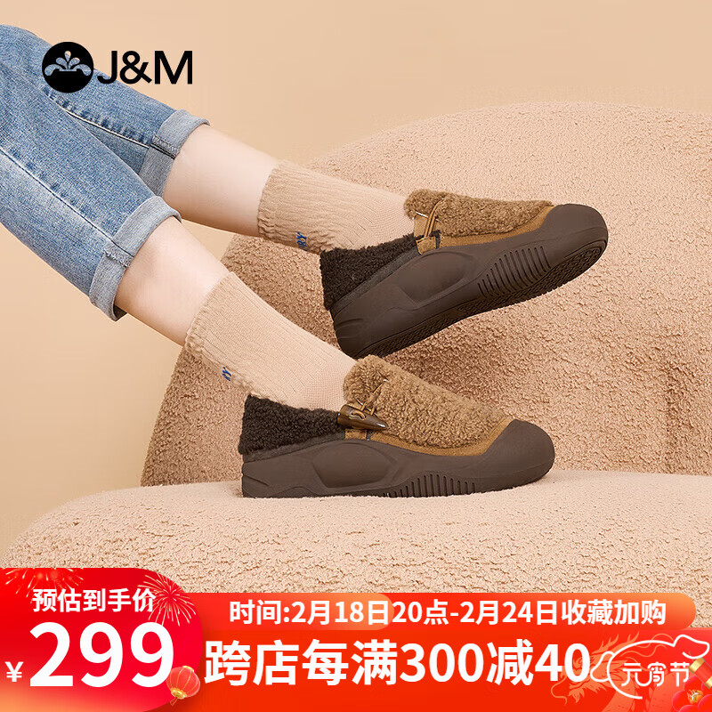 快乐玛丽（J&M）毛毛鞋女冬季棉鞋女加绒外穿雪地棉保暖雪地靴女鞋 棕色 38 