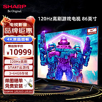 SHARP夏普86英寸电视 4T-C86S7FA 120HZ 4K超高清全面屏3+64G游戏电视远近场语音多屏互动平板电视 86英寸