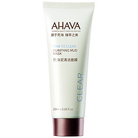 AHAVA 艾哈佛 死海泥清洁面膜涂抹式面膜20ml