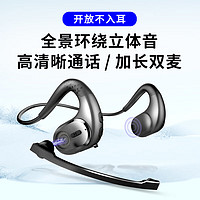 Masentek G9无线蓝牙耳机 开放式不入耳挂耳式骨传导概念 运动跑步通话降噪 适用于苹果华为手机电脑