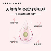 【试用组合】HERBIVORE银耳菇保湿面霜2ml*10片效期至24.08