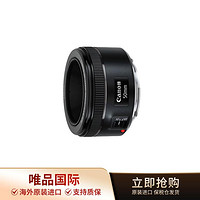 Canon 佳能 EF 50mm f1.8 STM單反相機鏡頭小痰盂三代
