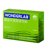 88VIP：WonderLab/万益蓝 万益蓝WONDERLAB膳食纤维固体饮料白芸豆青桔柠檬味舒畅15g*10条