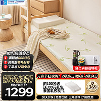 Latex Systems 泰国原装乳胶床垫床褥榻榻米 单人学生宿舍上下铺0.9米1.9米7.5cm