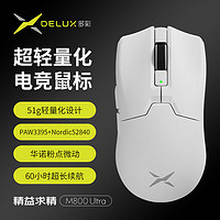 DeLUX 多彩 M800ultra 2.4G蓝牙 多模无线鼠标 26000DPI 白色 300毫安电池款