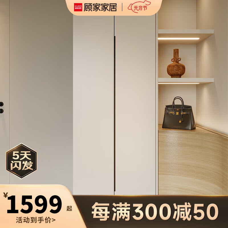 顾家木艺 顾家家居 KUKA  衣柜 衣橱卧室组合储物收纳家用成品整体木挂衣柜 PT8020GY 2门A0.8米 不带顶高2米