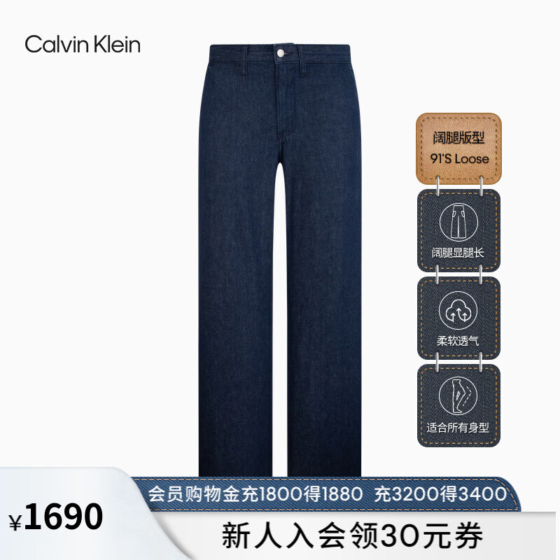 Calvin Klein Jeans24春夏男士亚麻休闲双后袋复古宽松牛仔裤J325418 1AP-牛仔深蓝 29