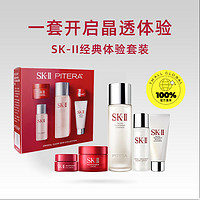 SK-II 星品护肤礼盒 （神仙水75ml+赠 清莹露30ml+洁面20g+大红瓶15g+眼霜2.5g）