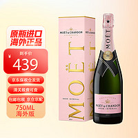 酩悦香槟（Moet & Chandon）法国酩悦 经典香槟起泡葡萄酒 原品 海外直采 750ml 酩悦粉红经典香槟 单瓶装