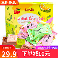 Beryl's 倍乐思