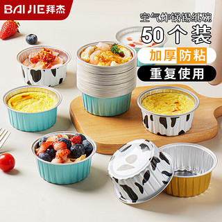 BAIJIE 拜杰 特厚锡纸碗 50只