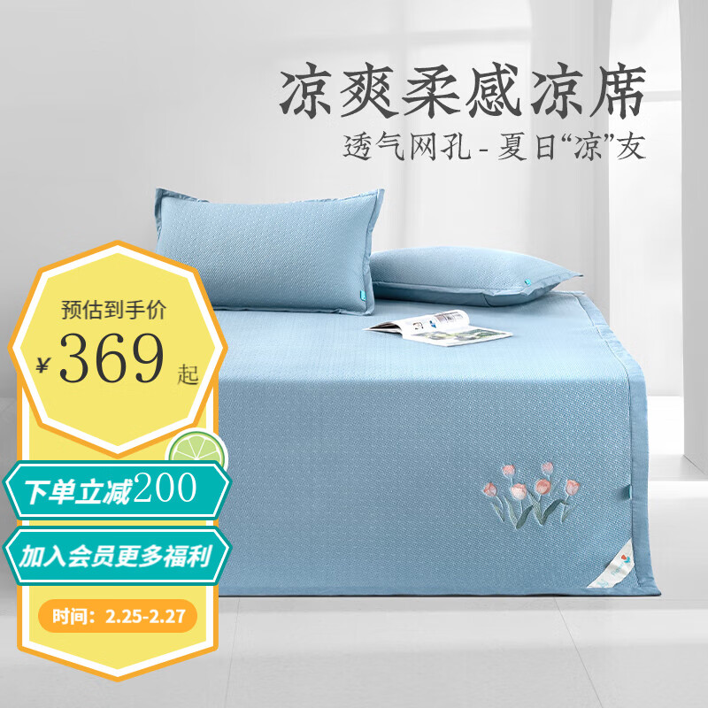 远梦凉席冰丝席 夏清柔感凉席三件套可水洗空调席
