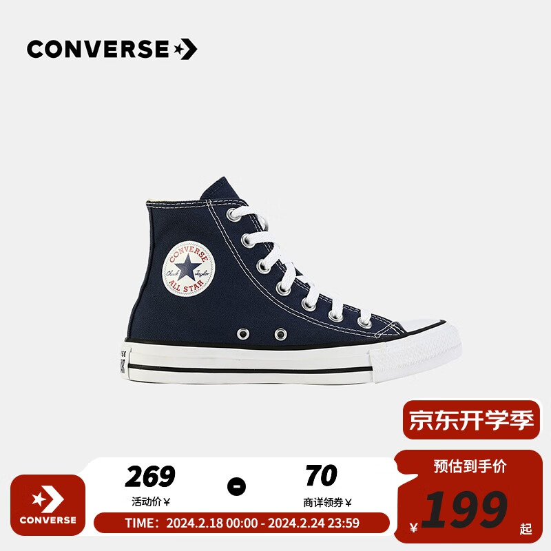 CONVERSE 匡威