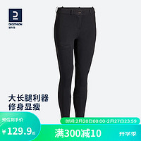 DECATHLON 迪卡儂 騎馬褲男馬術褲馬術馬褲騎馬裝