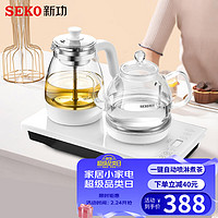 SEKO 新功 W34智能全自动底部上水电热水壶电茶炉玻璃壶喷淋蒸茶烧水壶