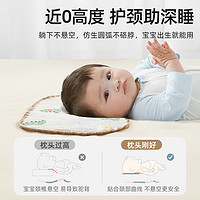 貝肽斯 新生兒云片枕頭嬰兒四季0到6個月寶寶吸汗透氣純棉紗布枕巾1件裝