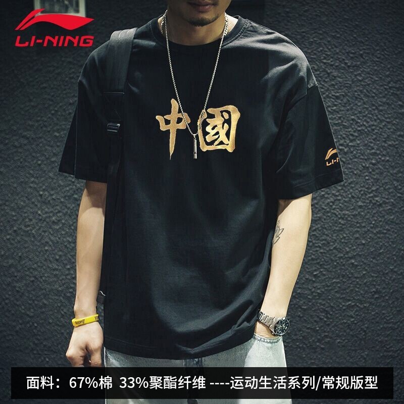 LI-NING 李宁 短袖t恤男女同款运动服饰衣服夏季男圆领透气休闲文化衫上衣 黑金 AHSS511-2 XL