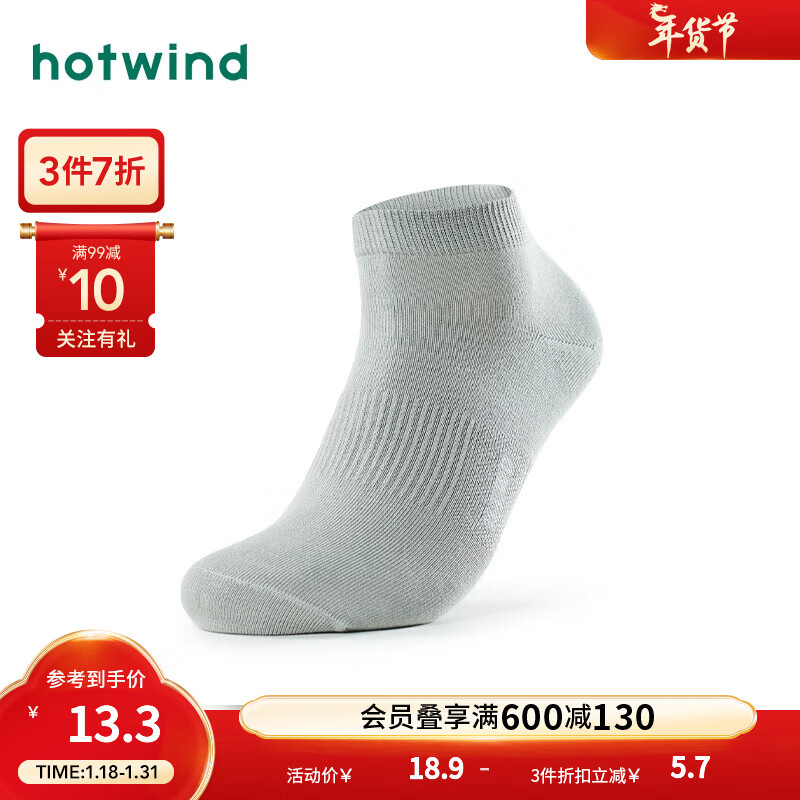热风 hotwind2024年春季男士橡筋胶印低帮袜 60浅灰 F
