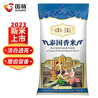 泰玺 泰国香米 茉莉香米 10kg 大米 长粒香米 大米