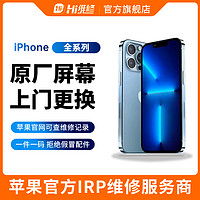 【含上门安装】苹果12屏幕iPhone13/14/15promax换原厂屏幕 iPhone11 原厂屏幕