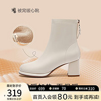 百思图23冬白色法式及踝靴瘦瘦靴加绒粗高跟女短靴MD502DD3 米色绒里 38
