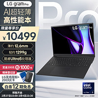 LGgram Pro 2024 evo Ultra5 17英寸AI轻薄本AG防眩光屏长续航笔记本电脑（16G 512G 黑）游戏AI PC