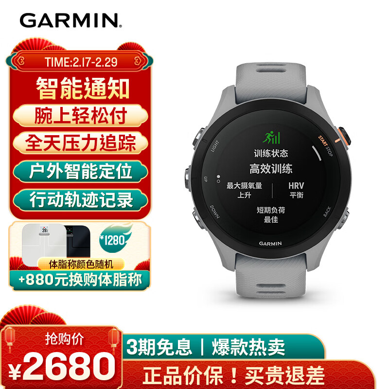 GARMIN 佳明 Forerunner255S 晨雾灰血氧心率监测脉搏呼吸睡眠训练HRV跑步铁三游泳户外运动智能手表