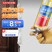 SANO 三和 聚氨酯发泡胶 门窗发泡剂 泡沫胶 防水堵洞填缝通用发泡胶 600克-管式