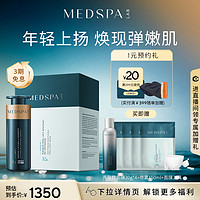 MedSPA 美帕 法国美帕MEDSPA 壳聚糖修护面膜10片+VC面膜10片（2盒）