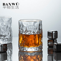 半物生活威士忌酒杯玻璃杯金边洋酒杯高档啤酒杯创意冰川杯玻璃喝水杯子