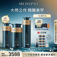 MedSPA 美帕 法国美帕MEDSPA 紧致精华液+面霜套装