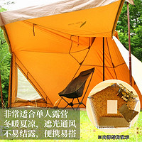 tent-mark tentmark金字塔TC單人舒適款2人用帳篷空間大戶外精致露營帶帳簾