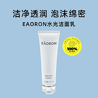 EAORON 澳容氨基酸洗面奶100ml