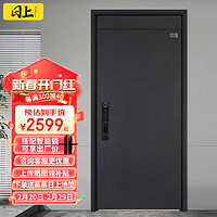 日上北京地区甲级防盗门大门入户门子母门进户门智能锁家用门DS06 单门-标尺2050*960 机械锁