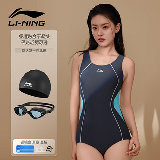 LI-NING 李宁 游泳衣女士连体 灰色三件套 L