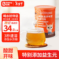 贝兜开味宝 山楂陈皮味益生元开味宝220g（22袋独立分装） 【☆双益生元】陈皮开味宝