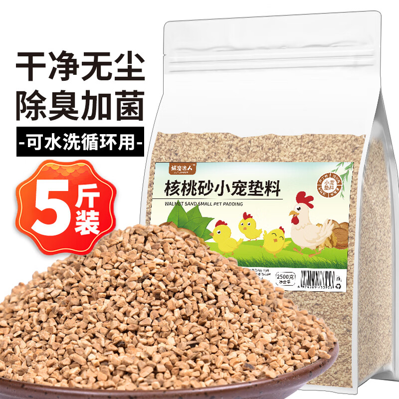 捕渔达人 芦丁鸡核桃砂垫料2.5kg 发酵床鹌鹑卢丁鸡柯尔鸭专用无尘核桃沙