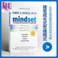 终身成长：重新定义成功的思维模式 英文原版 Mindset 比尔盖茨好书