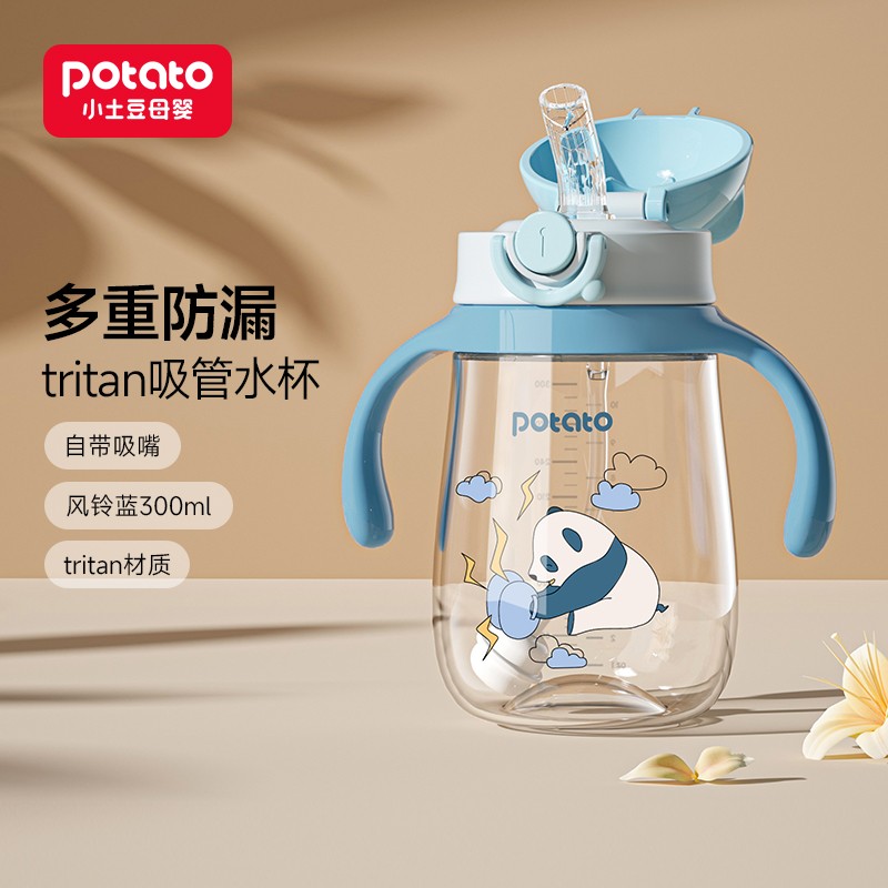 potato 小土豆 儿童tritan水杯 300ml 风铃蓝