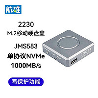 usb迷你固态硬盘2230硬盘盒1t盒写保护10G单协议NVMe电脑便携外置