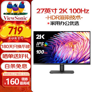 优派（ViewSonic） 27英寸显示器 2K高清分辨率 IPS屏 100Hz流畅刷新 HDR渲染技术 爱眼滤蓝光不闪 家用办公优选 VA2779-2K-HD-2